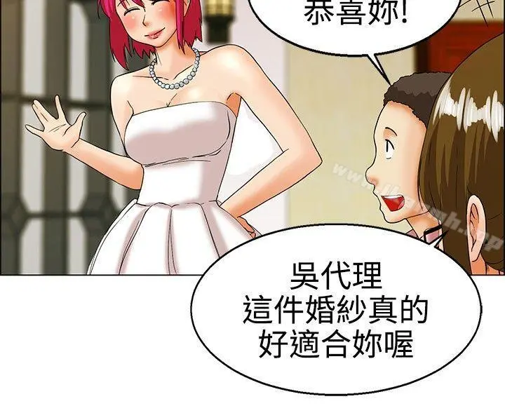 今天,加班好咩? 第18话科长和代理被抓到啰(下) 第15页