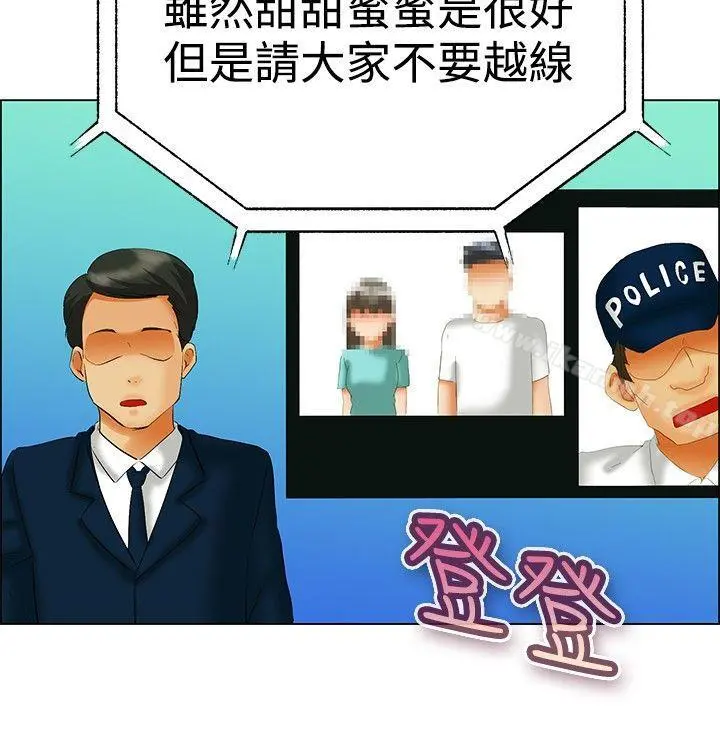 今天,加班好咩? 第48话在长滩岛的那些事(下) 第18页