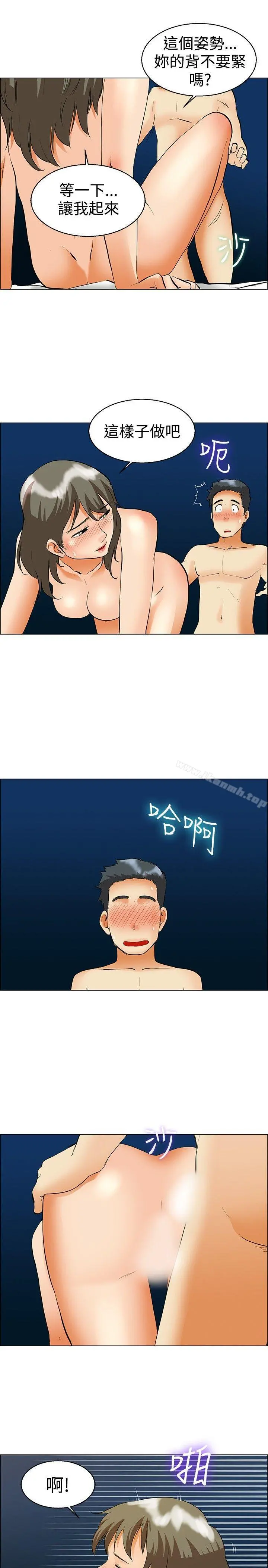 今天,加班好咩? 第48话在长滩岛的那些事(下) 第8页