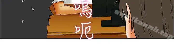 今天,加班好咩? 第48话在长滩岛的那些事(下) 第13页