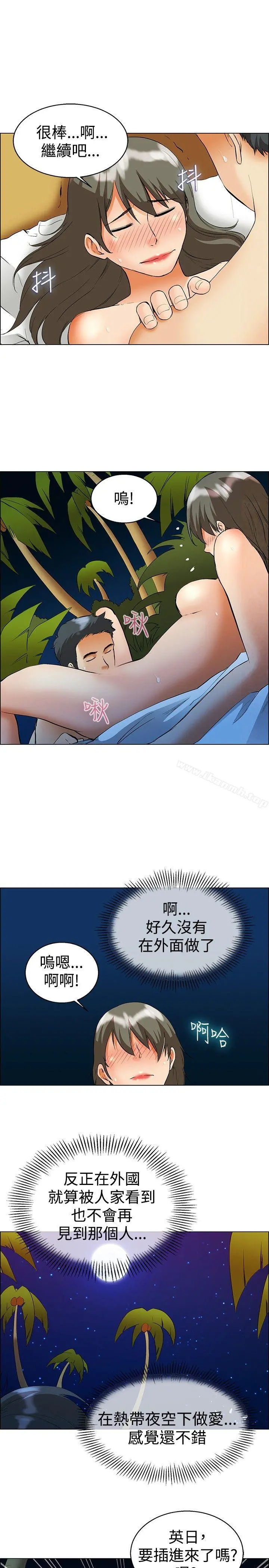 今天,加班好咩? 第48话在长滩岛的那些事(下) 第6页