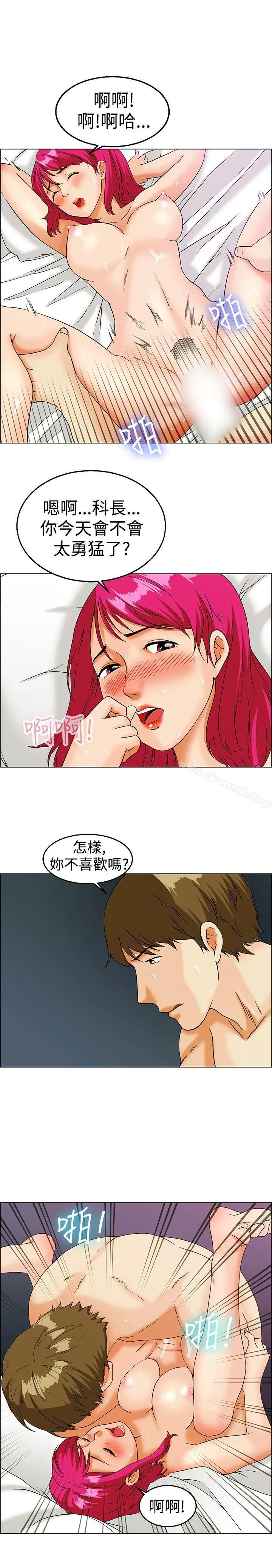 今天,加班好咩? 第12话忌妒的化身张科长(下) 第2页