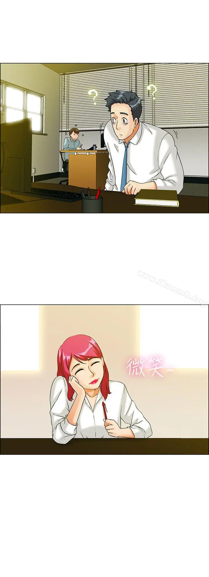 今天,加班好咩? 第12话忌妒的化身张科长(下) 第13页