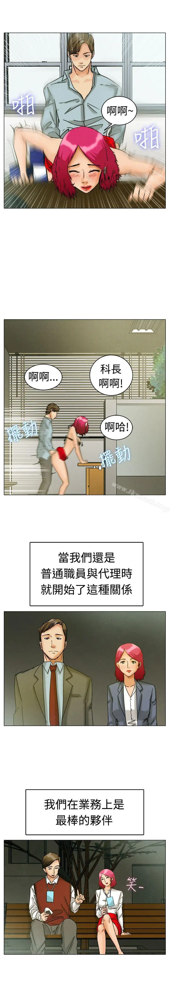 今天,加班好咩? 第3话科长您不下班吗?(上) 第18页