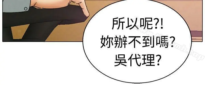 今天,加班好咩? 第3话科长您不下班吗?(上) 第3页