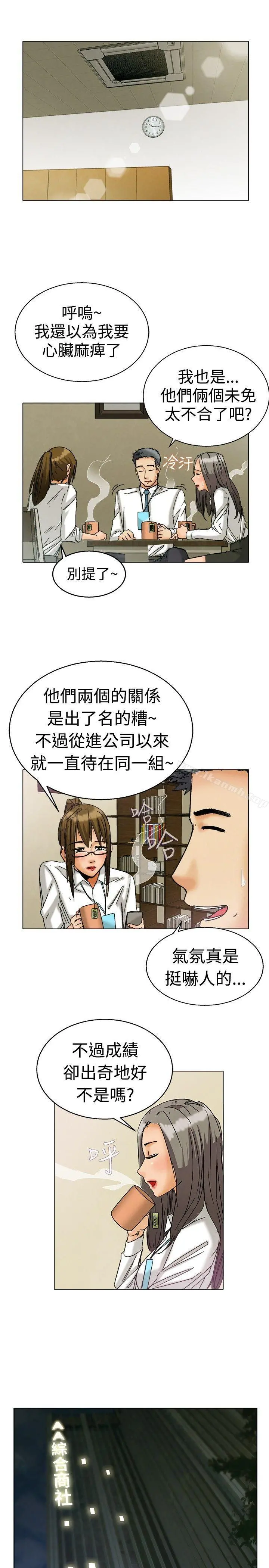今天,加班好咩? 第3话科长您不下班吗?(上) 第4页