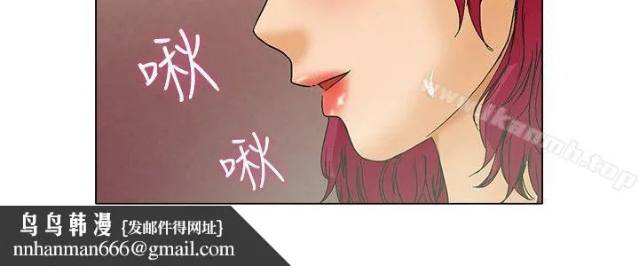今天,加班好咩? 第3话科长您不下班吗?(上) 第13页