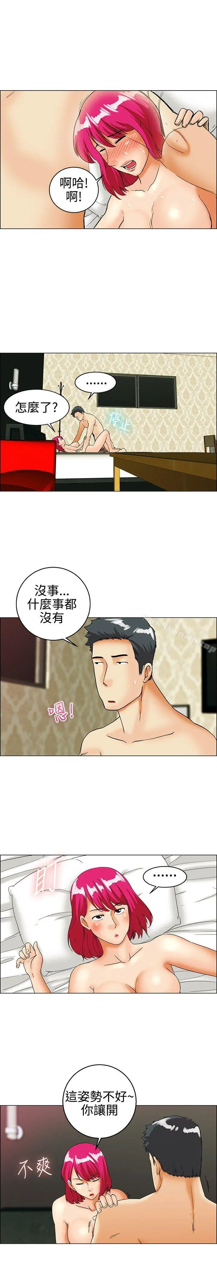 今天,加班好咩? 第28话该做的早就都做了(下) 第4页
