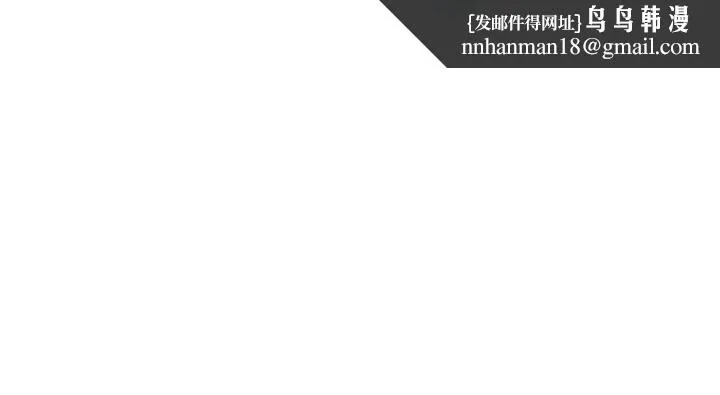 今天,加班好咩? 第28话该做的早就都做了(下) 第11页