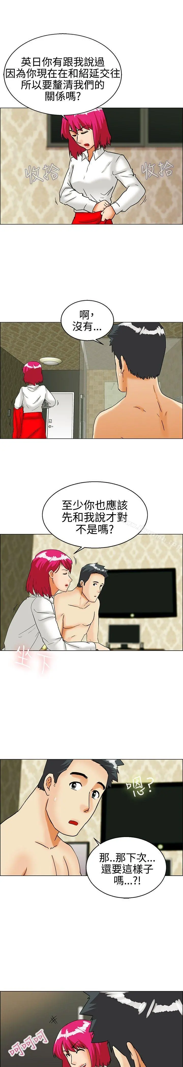 今天,加班好咩? 第28话该做的早就都做了(下) 第18页