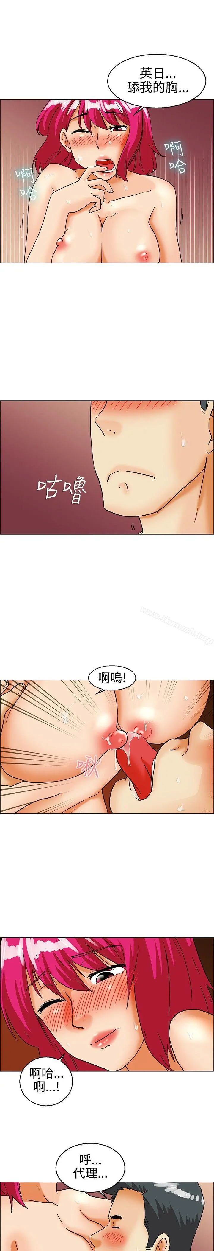今天,加班好咩? 第28话该做的早就都做了(下) 第8页