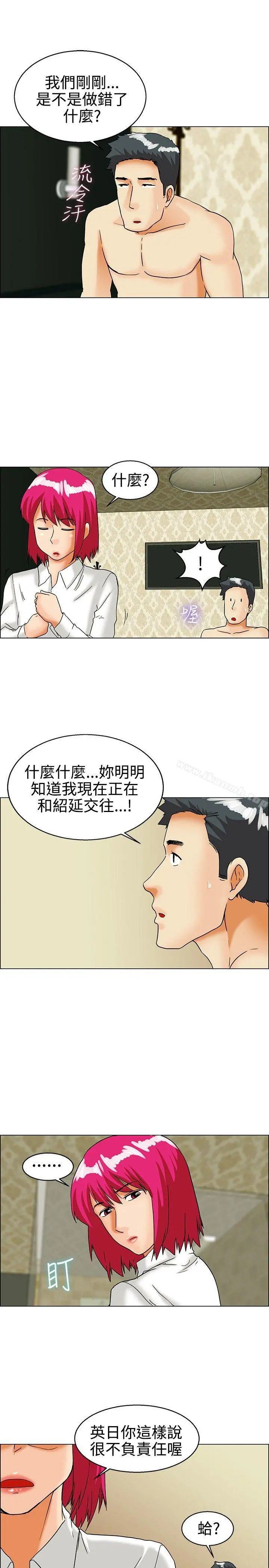 今天,加班好咩? 第28话该做的早就都做了(下) 第16页