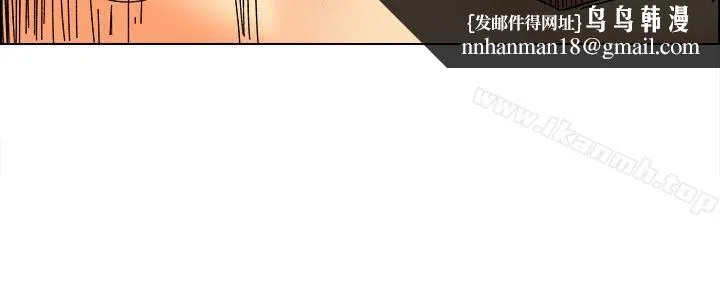 今天,加班好咩? 第59话摩铁就有点那个嘛(上) 第11页