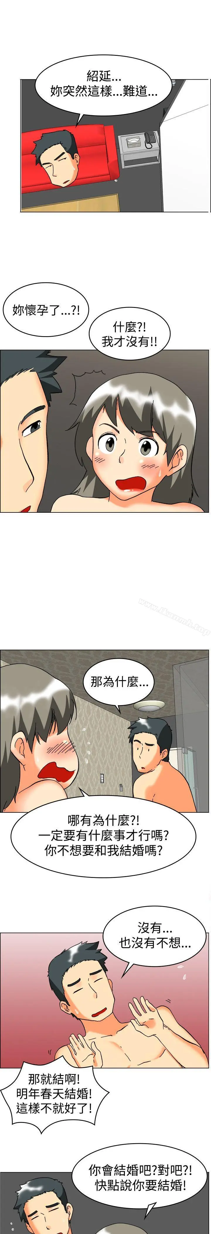 今天,加班好咩? 第59话摩铁就有点那个嘛(上) 第18页