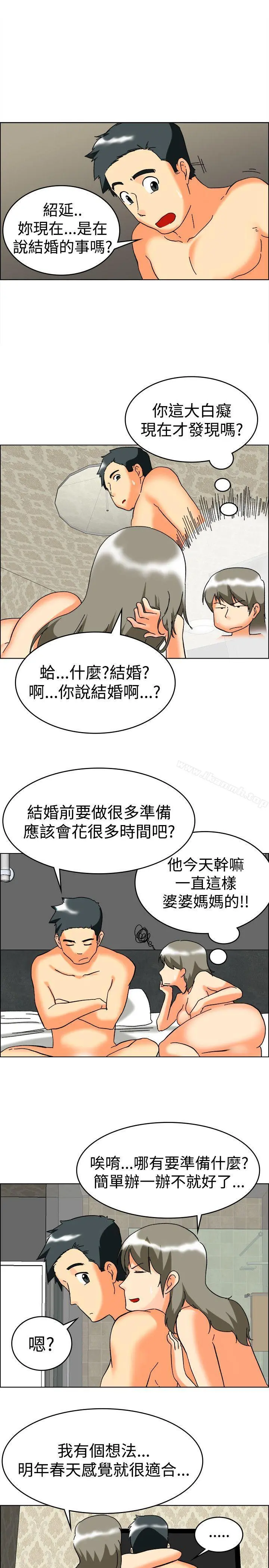 今天,加班好咩? 第59话摩铁就有点那个嘛(上) 第16页