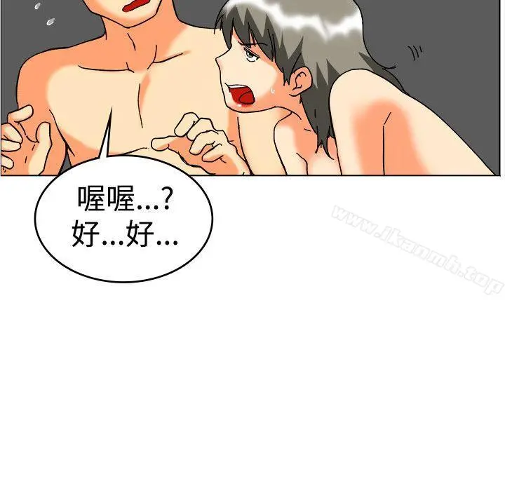 今天,加班好咩? 第59话摩铁就有点那个嘛(上) 第19页