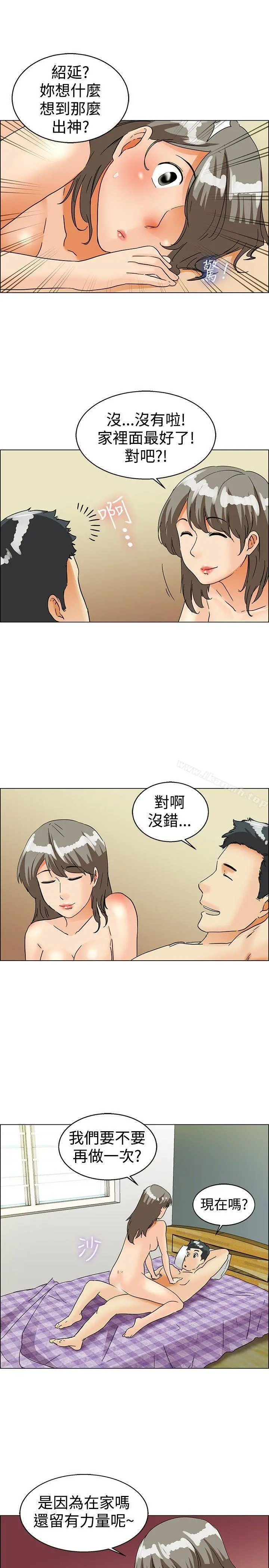 今天,加班好咩? 第38话我喜欢在家里做(下) 第16页