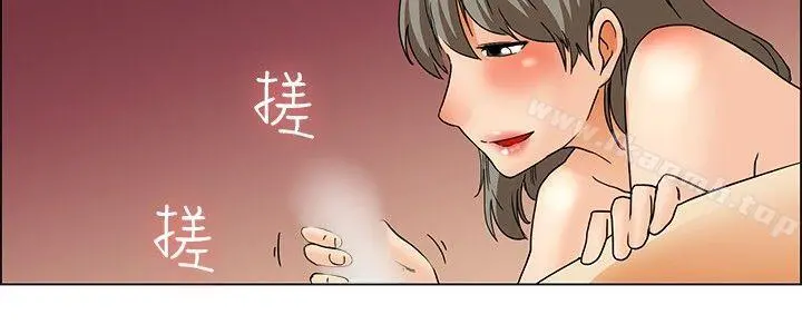 今天,加班好咩? 第38话我喜欢在家里做(下) 第17页
