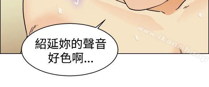 今天,加班好咩? 第38话我喜欢在家里做(下) 第5页