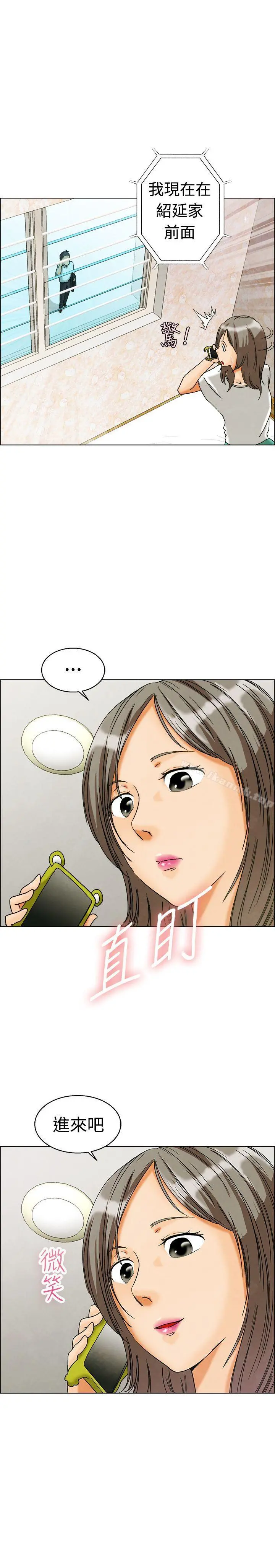 今天,加班好咩? 第5话我可以去联谊吗?(上) 第22页
