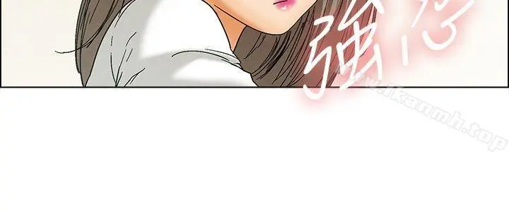 今天,加班好咩? 第5话我可以去联谊吗?(上) 第15页