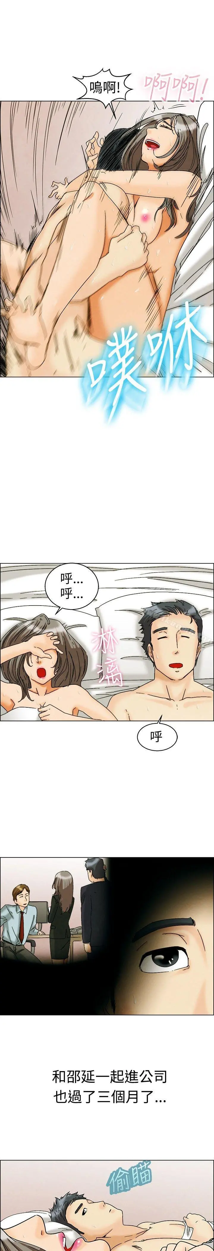 今天,加班好咩? 第5话我可以去联谊吗?(上) 第6页