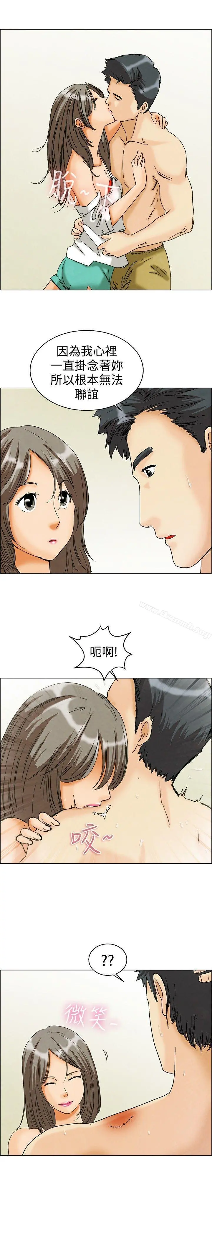 今天,加班好咩? 第5话我可以去联谊吗?(上) 第23页