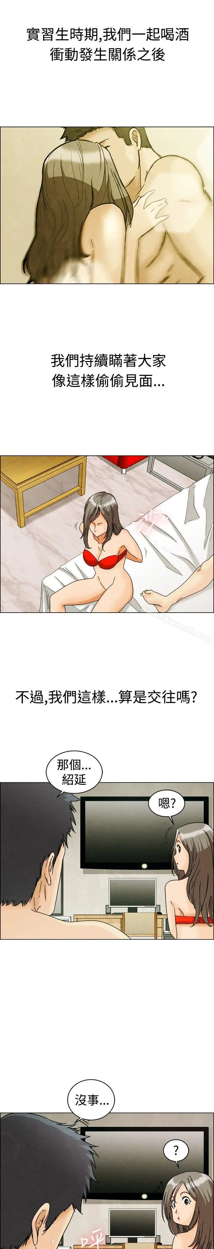 今天,加班好咩? 第5话我可以去联谊吗?(上) 第8页