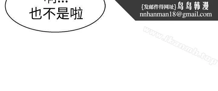 今天,加班好咩? 第5话我可以去联谊吗?(上) 第13页