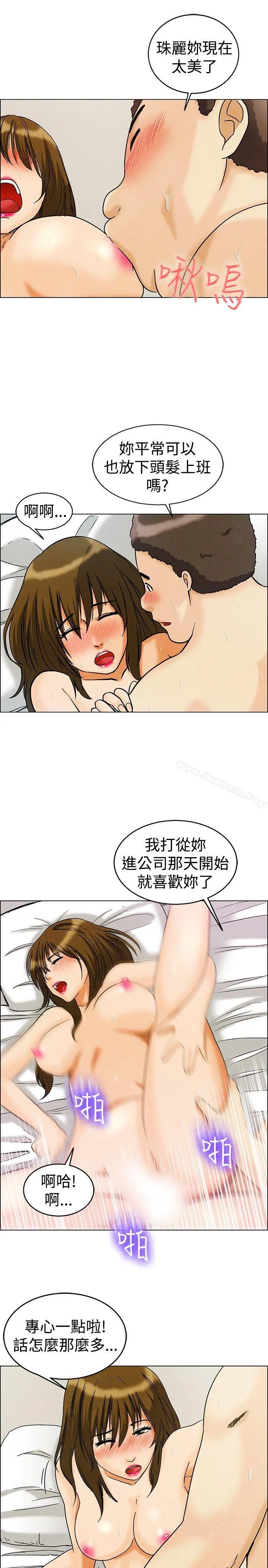今天,加班好咩? 第8话宋代理工作能力强,性能力也强(下) 第7页