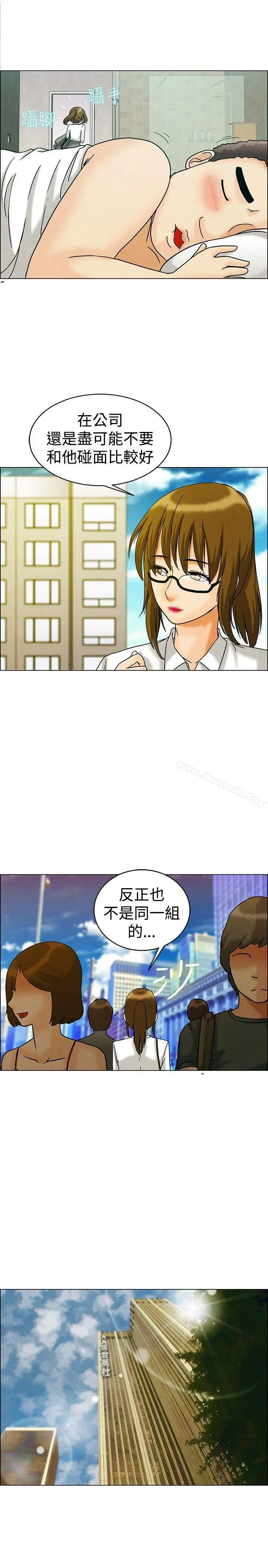 今天,加班好咩? 第8话宋代理工作能力强,性能力也强(下) 第19页