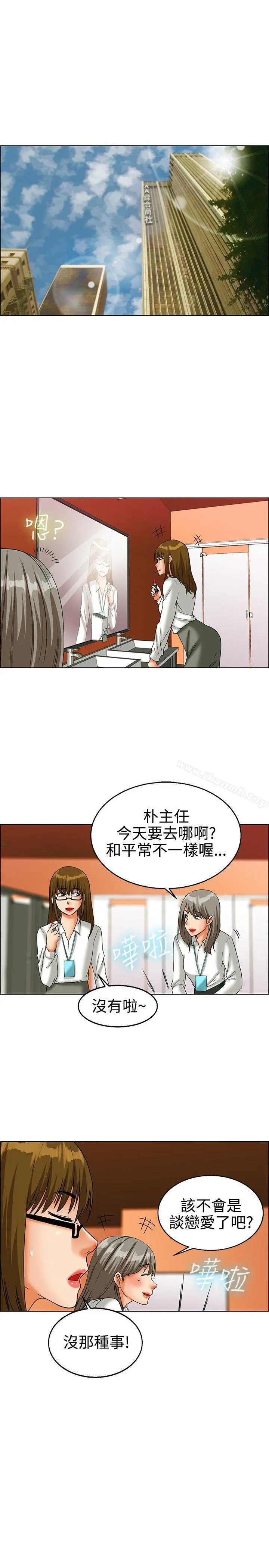 今天,加班好咩? 第22话宋代理的前女友出现啦!!(下) 第7页
