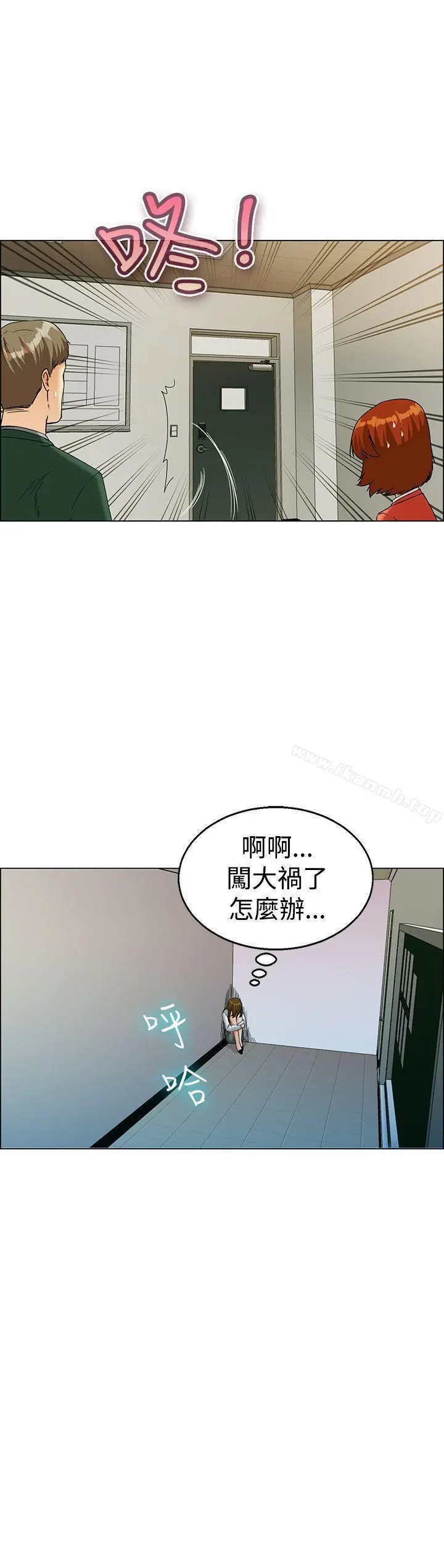 今天,加班好咩? 第22话宋代理的前女友出现啦!!(下) 第19页