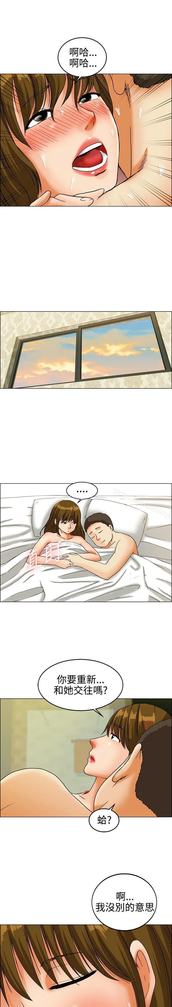 今天,加班好咩? 第22话宋代理的前女友出现啦!!(下) 第3页