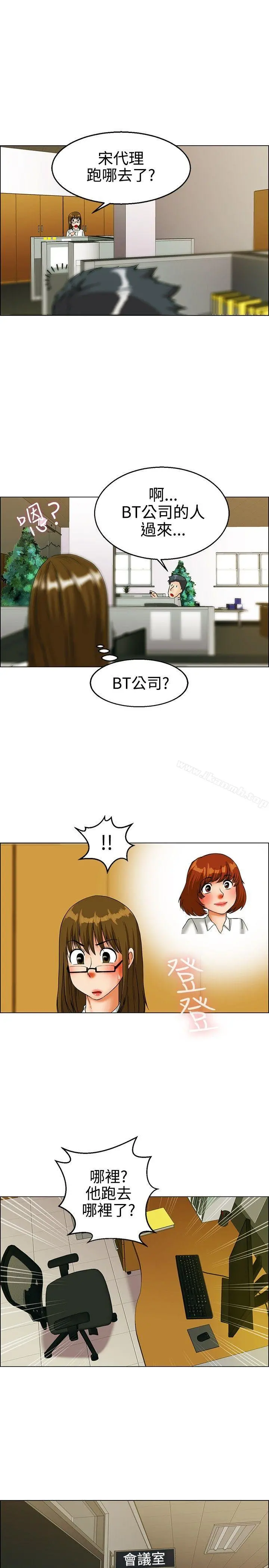 今天,加班好咩? 第22话宋代理的前女友出现啦!!(下) 第9页
