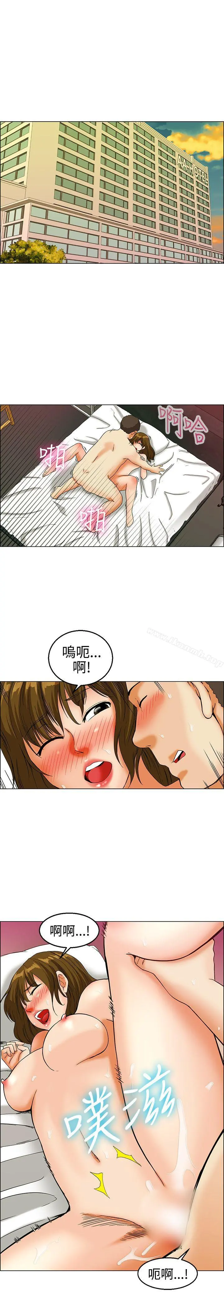 今天,加班好咩? 第22话宋代理的前女友出现啦!!(下) 第2页
