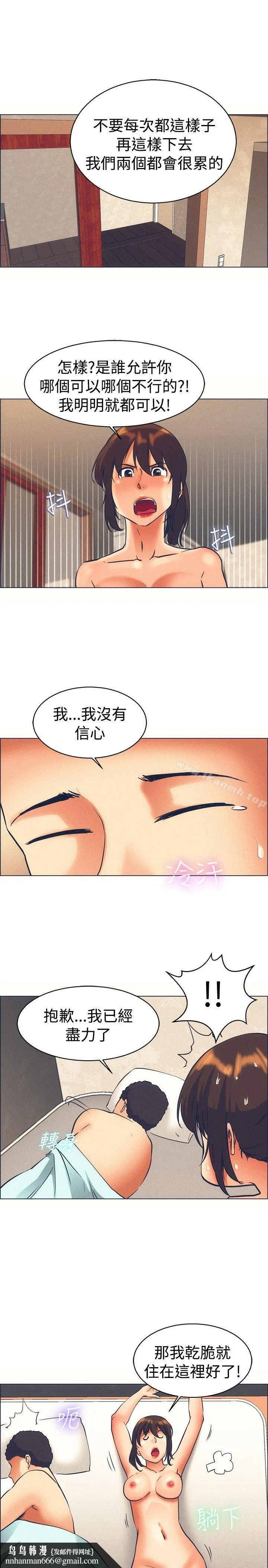 今天,加班好咩? 第46话朴主任的火热奇袭(下) 第12页