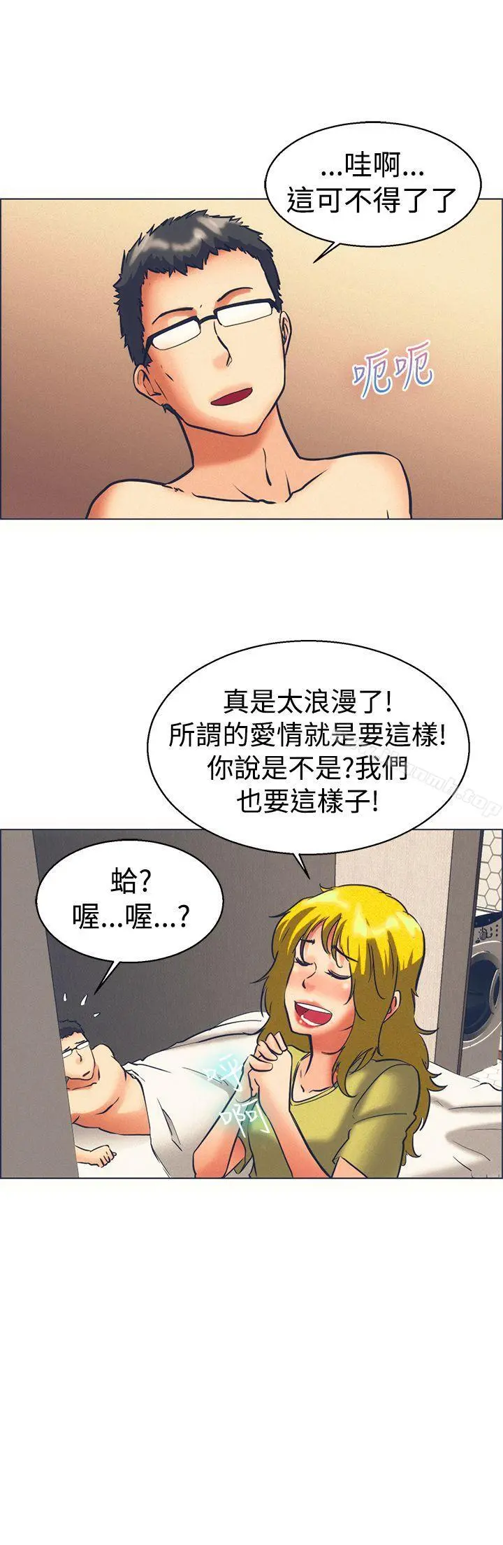 今天,加班好咩? 第46话朴主任的火热奇袭(下) 第20页