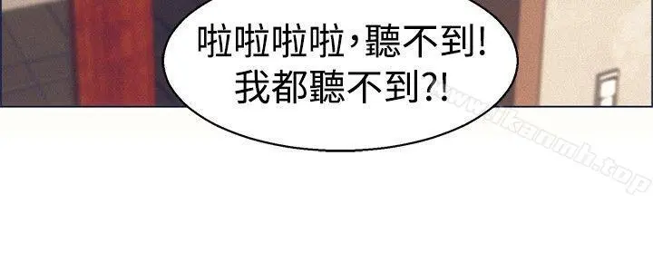 今天,加班好咩? 第46话朴主任的火热奇袭(下) 第15页