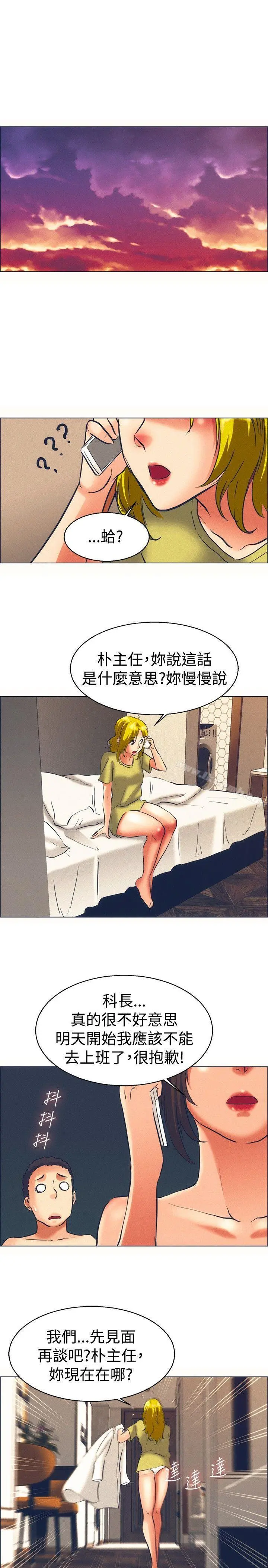 今天,加班好咩? 第46话朴主任的火热奇袭(下) 第16页