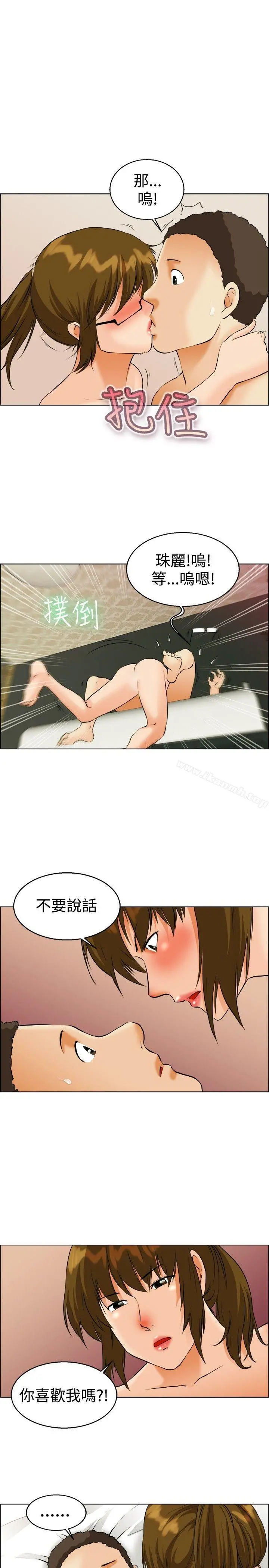 今天,加班好咩? 第40话别等我了!朴主任(下) 第6页