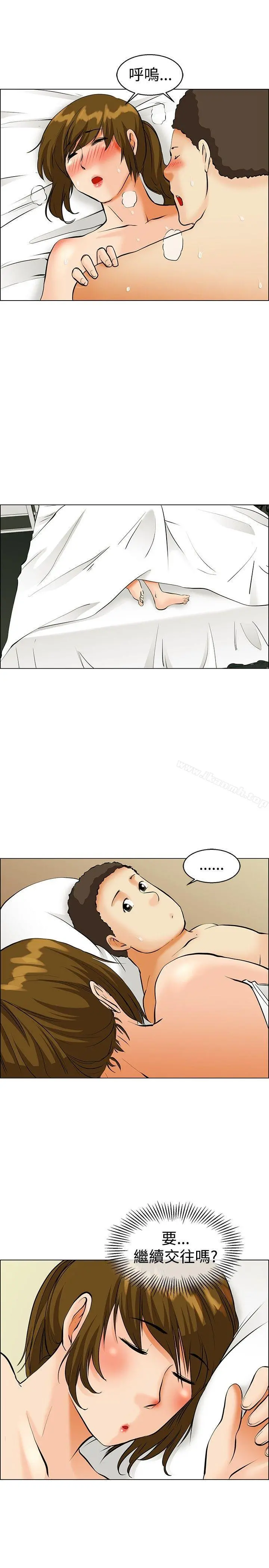 今天,加班好咩? 第40话别等我了!朴主任(下) 第16页