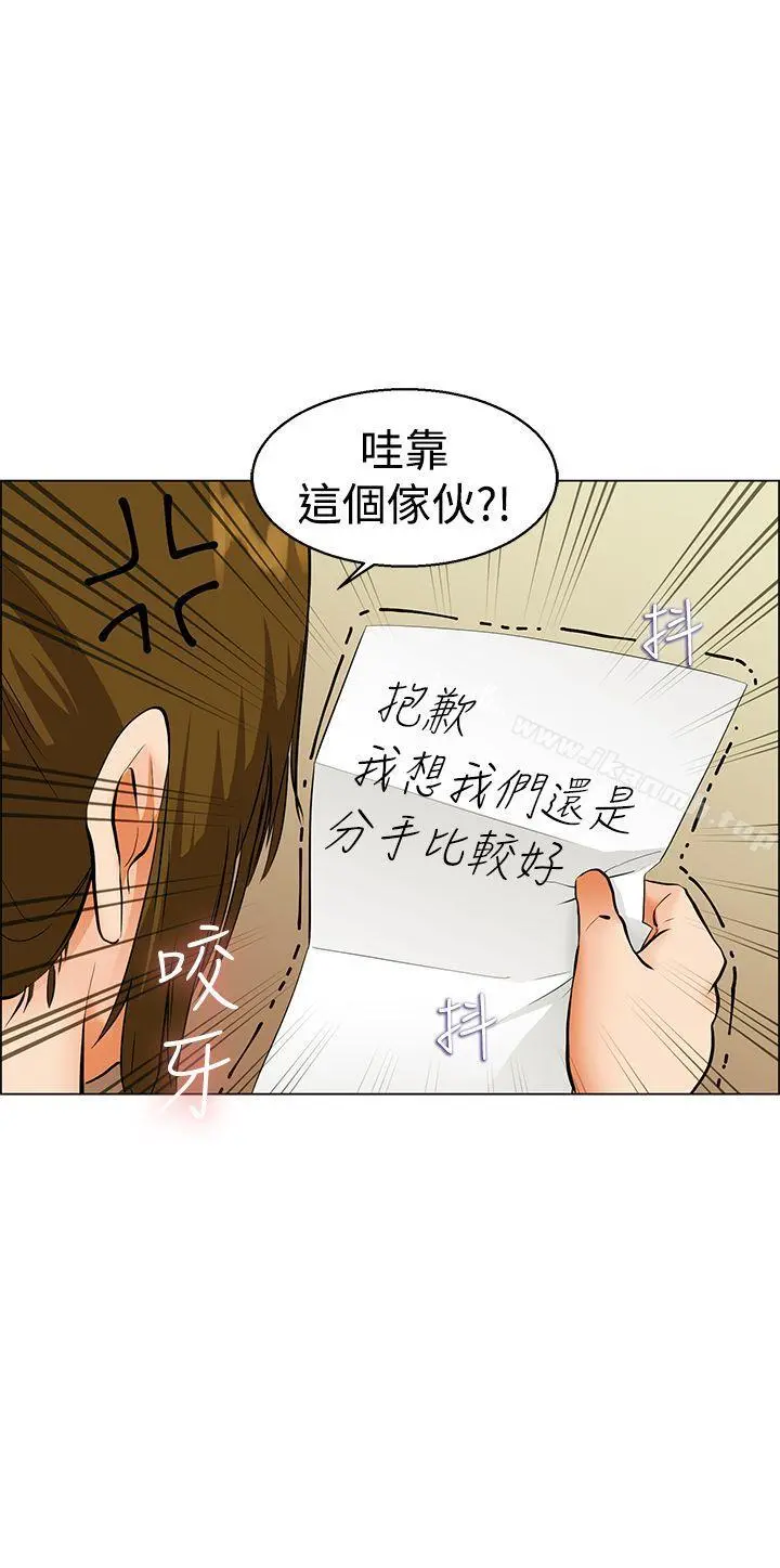 今天,加班好咩? 第40话别等我了!朴主任(下) 第22页