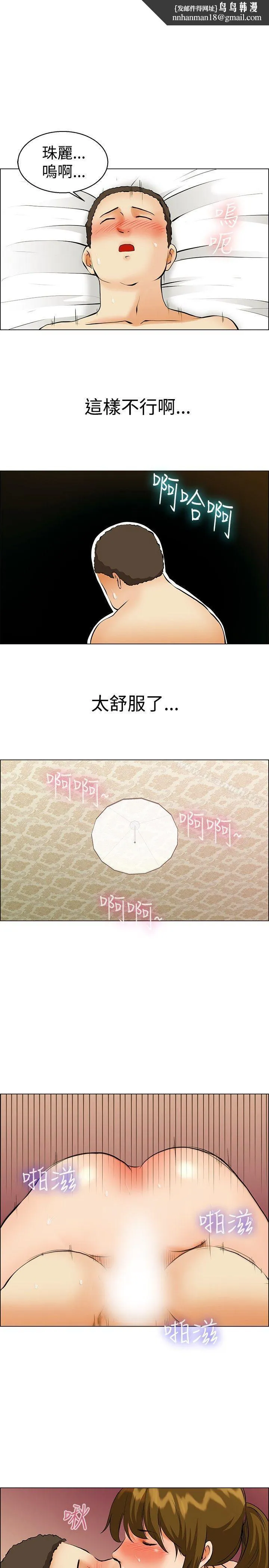 今天,加班好咩? 第40话别等我了!朴主任(下) 第12页