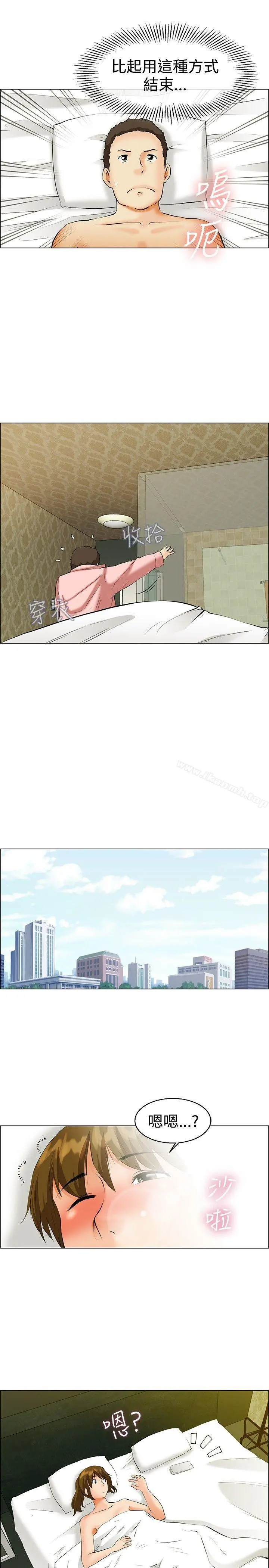 今天,加班好咩? 第40话别等我了!朴主任(下) 第20页