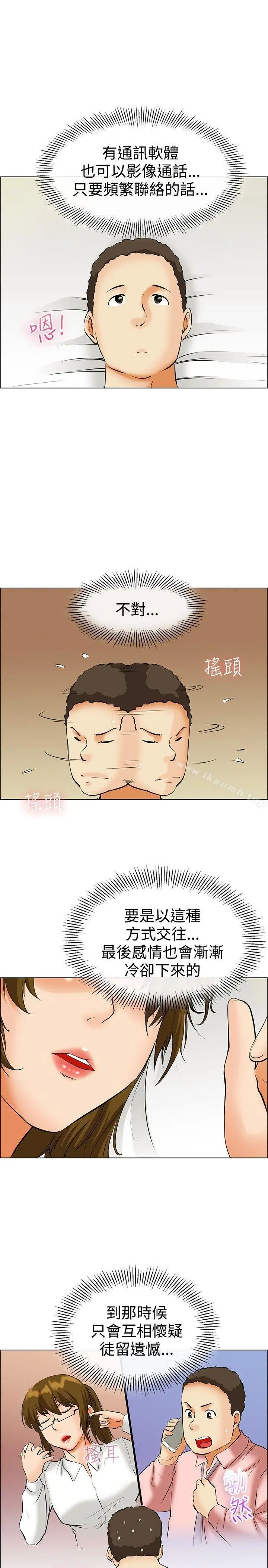 今天,加班好咩? 第40话别等我了!朴主任(下) 第18页