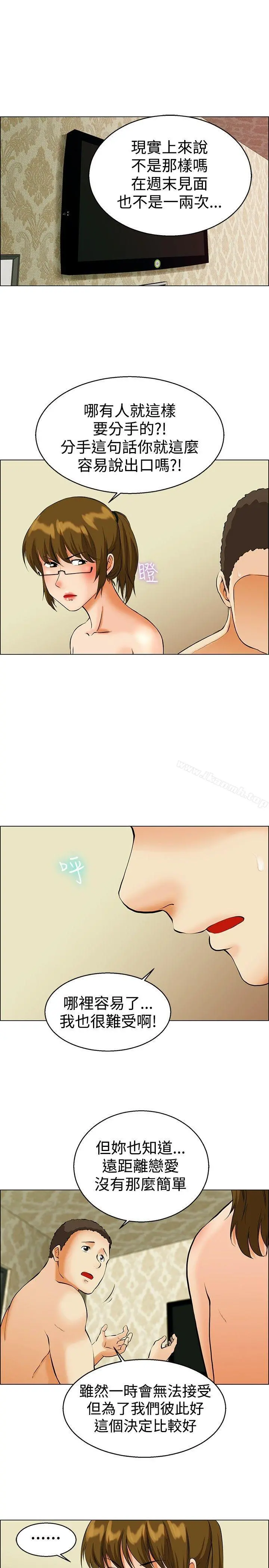 今天,加班好咩? 第40话别等我了!朴主任(下) 第2页