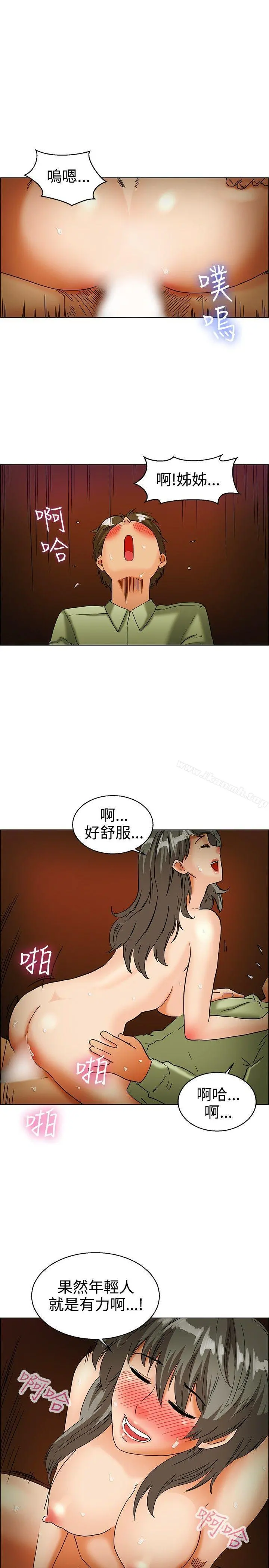 今天,加班好咩? 第33话认识很多男人的女人(上) 第16页