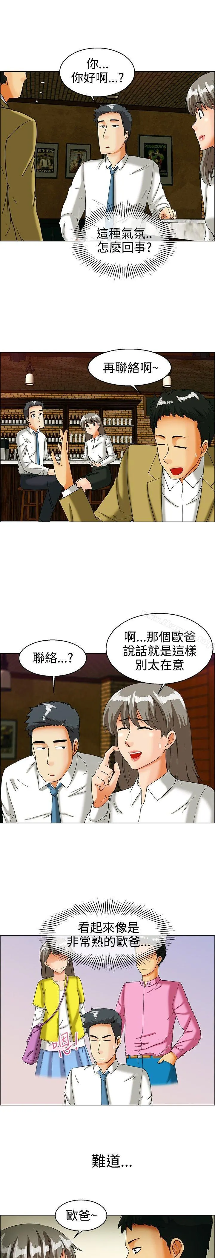 今天,加班好咩? 第33话认识很多男人的女人(上) 第6页