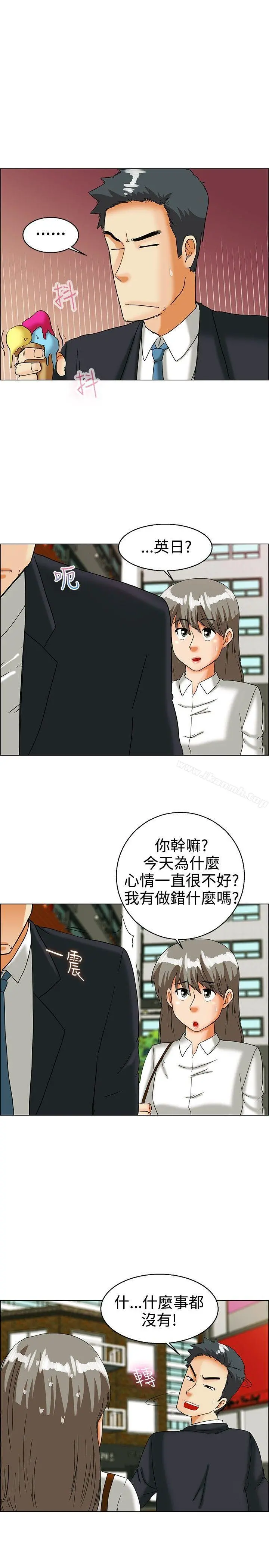 今天,加班好咩? 第33话认识很多男人的女人(上) 第18页